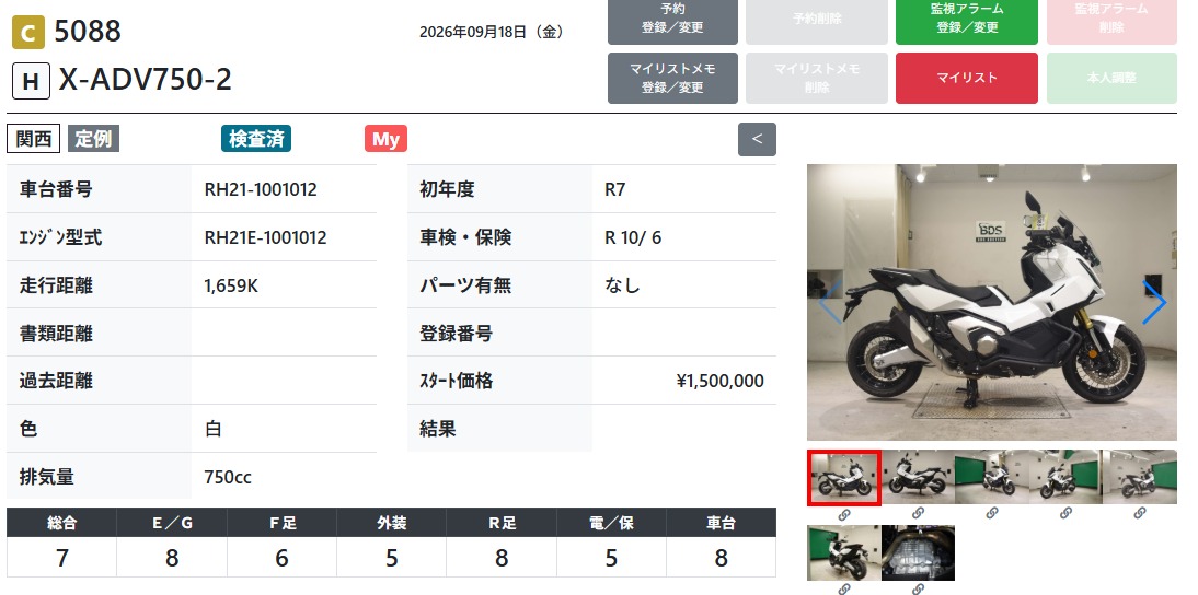 Honda X-ADV V3 2025 White — WM 133