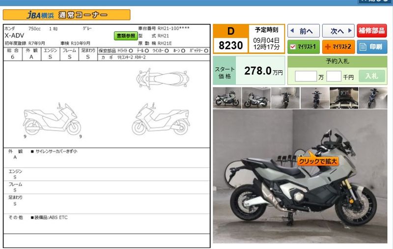 Honda X-ADV V3 2025 Grey — WM 113